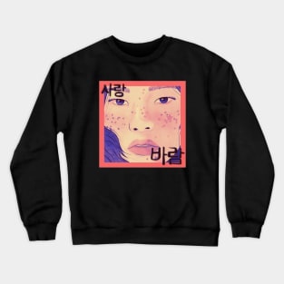 Korean Girl || Crewneck Sweatshirt